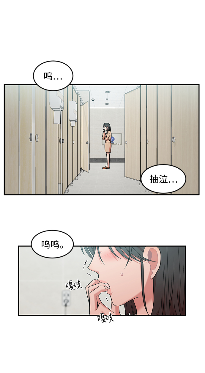 要牵手吗日语漫画,第6话2图