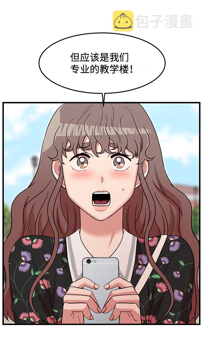 要牵手吗日语漫画,第12话1图