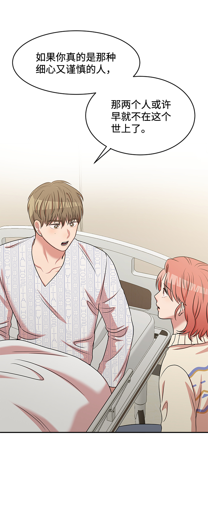 要牵手吗日语漫画,第31话2图