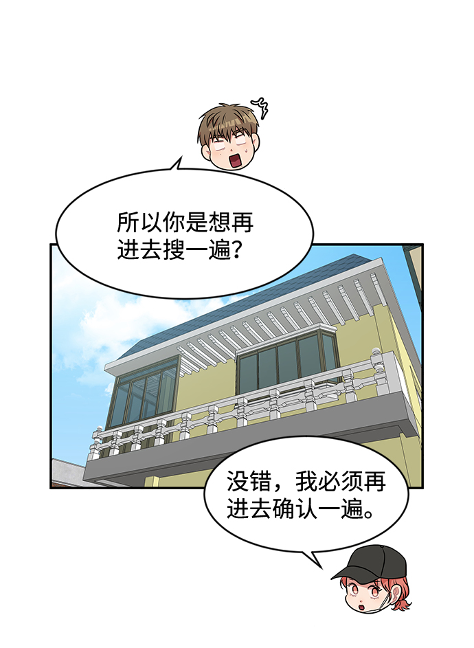 要牵手吗日语漫画,第29话2图