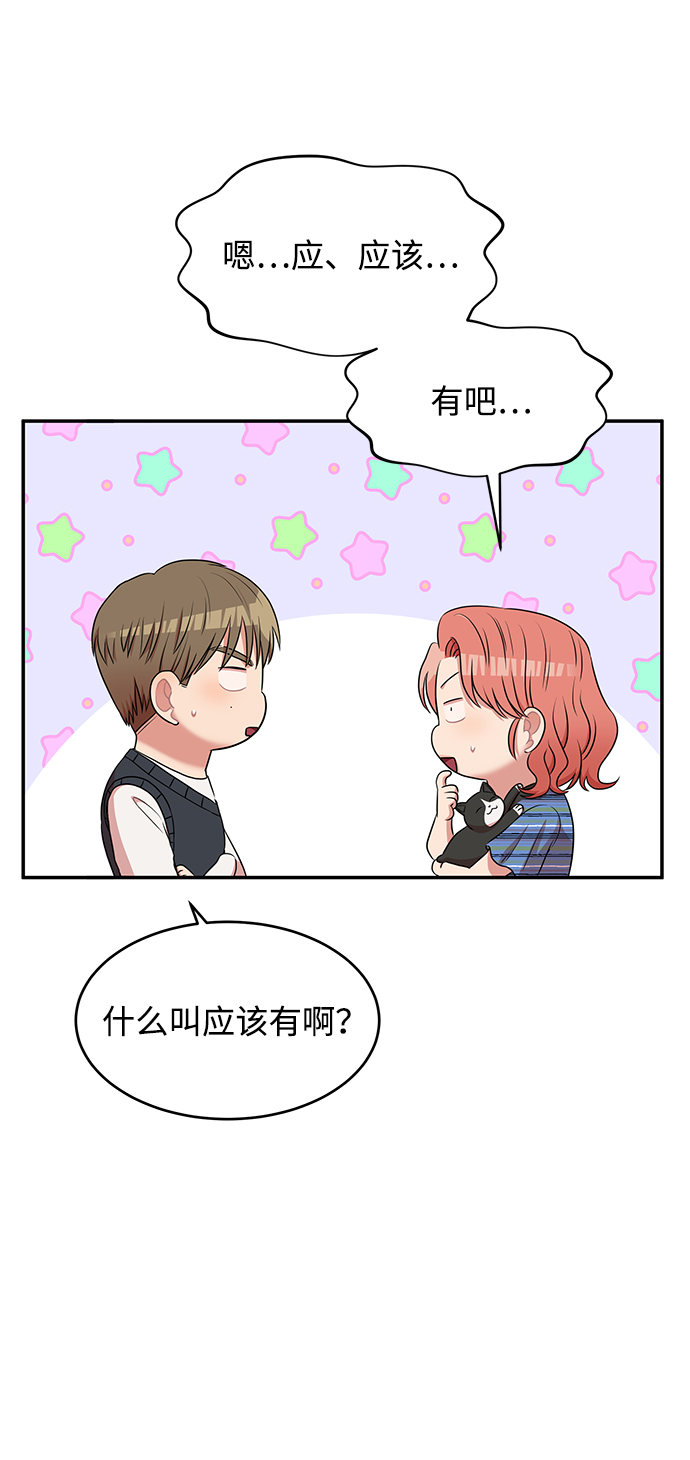 要牵手吗日语漫画,第49话1图