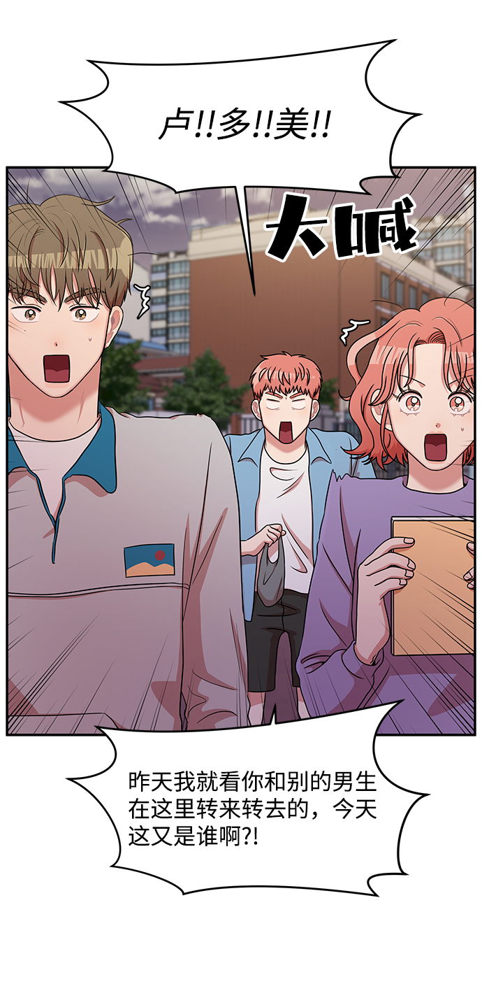 要牵手吗日语漫画,第27话1图