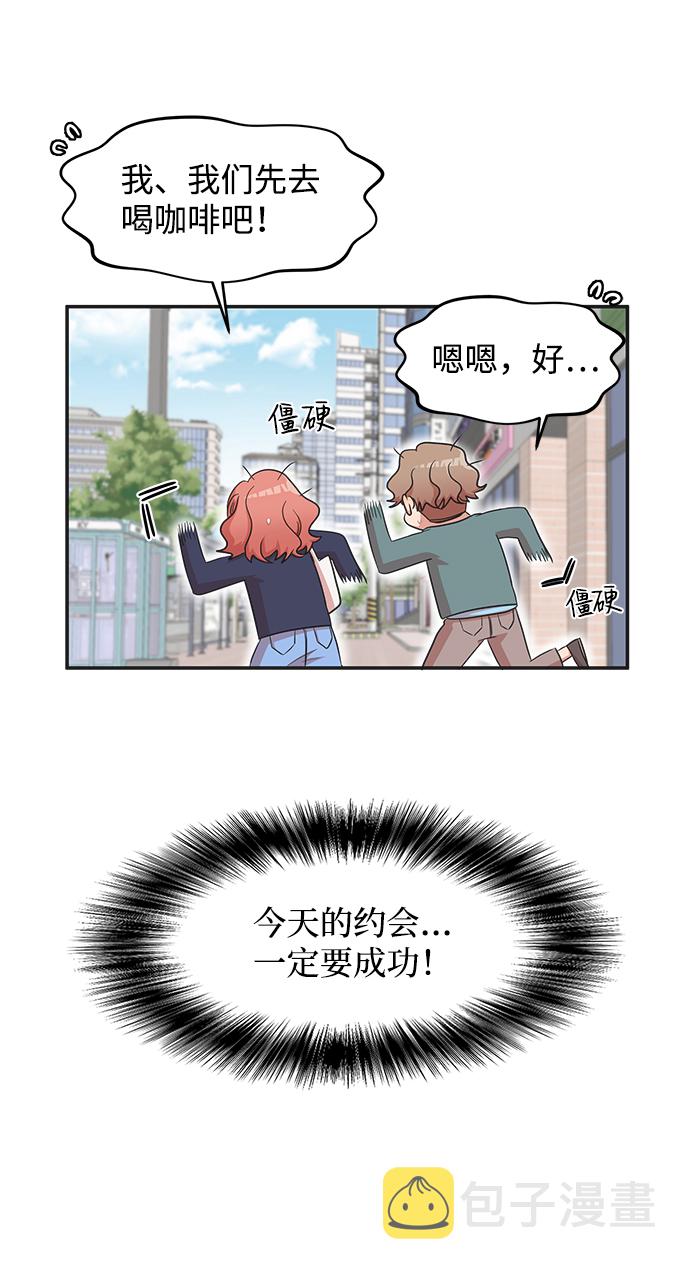 要牵手吗日语漫画,第15话2图