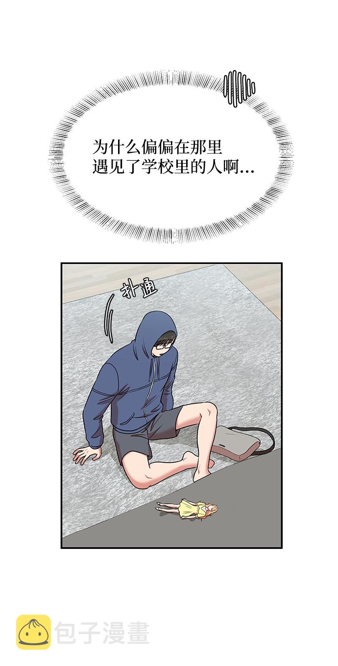 要牵手吗日语漫画,第39话1图