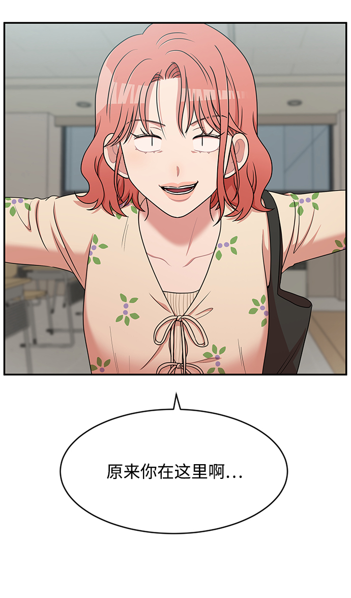 要牵手吗日语漫画,第41话2图