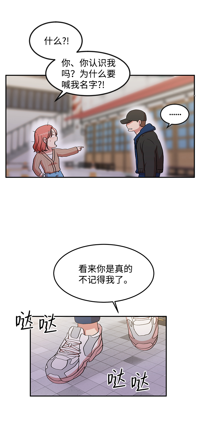 要牵手吗日语漫画,第4话2图