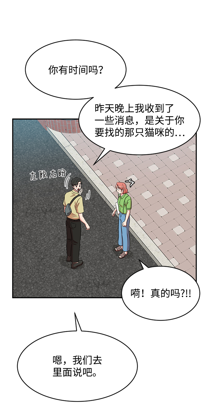 要牵手吗日语漫画,第42话2图