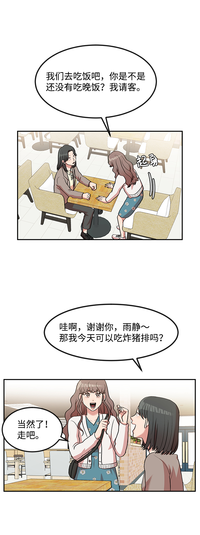 要牵手吗日语漫画,第7话1图