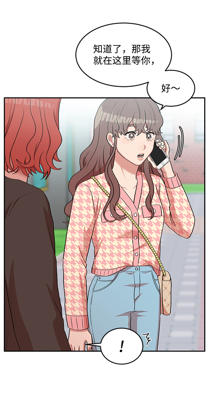 要牵手吗日语漫画,第7话2图