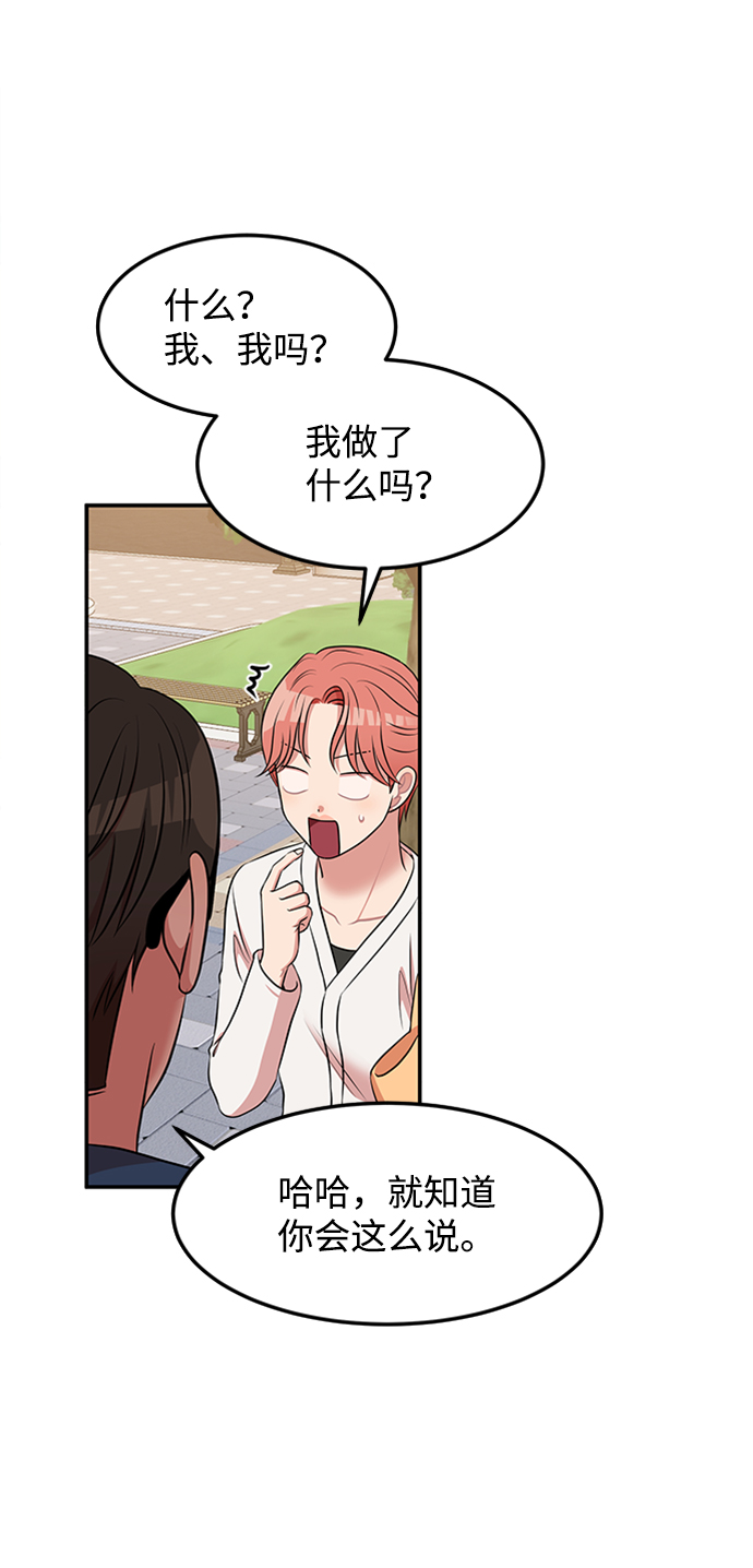 要牵手吗日语漫画,第61话2图