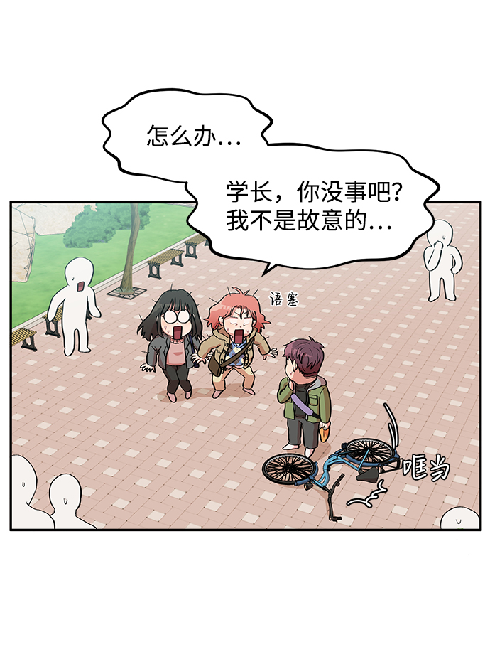 要牵手吗日语漫画,第2话2图