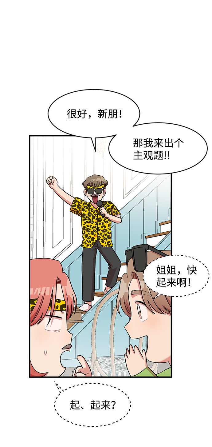 要牵手吗日语漫画,第17话1图