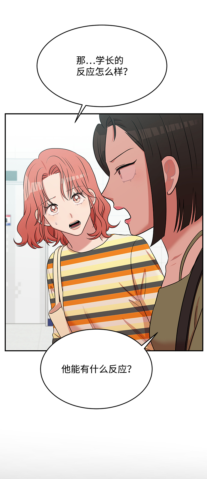 要牵手吗日语漫画,第56话1图