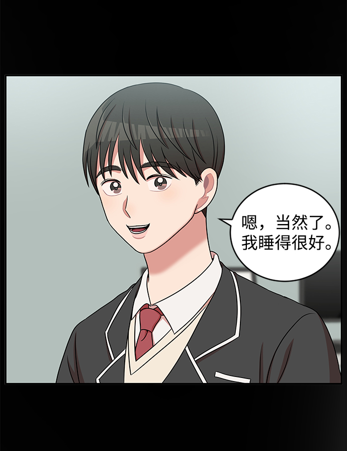 要牵手吗漫画漫画,第41话2图