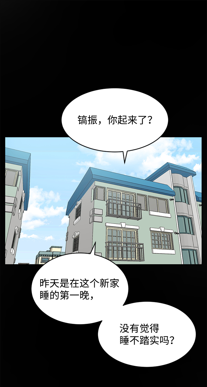 要牵手吗漫画漫画,第41话1图