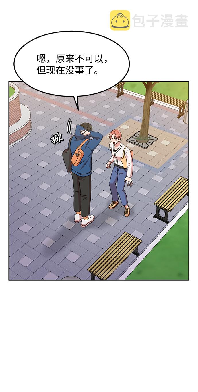 要牵手吗日语漫画,第61话2图