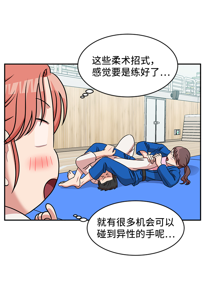 要牵手吗日语漫画,第26话1图