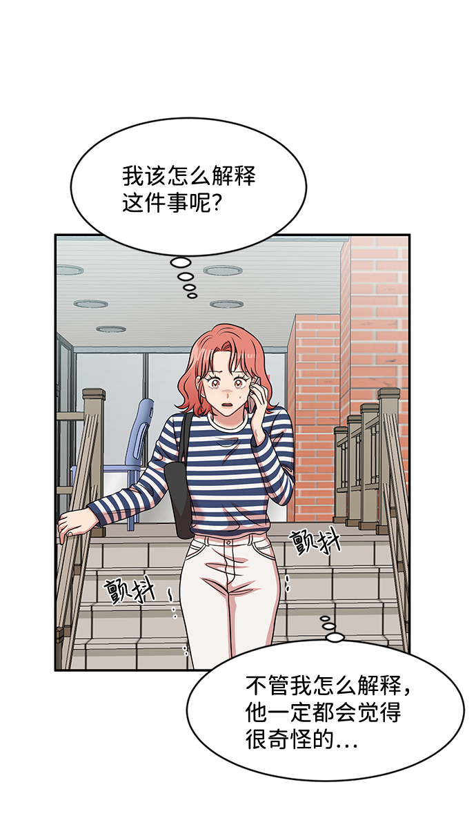 要牵手不要咖啡漫画,第28话1图