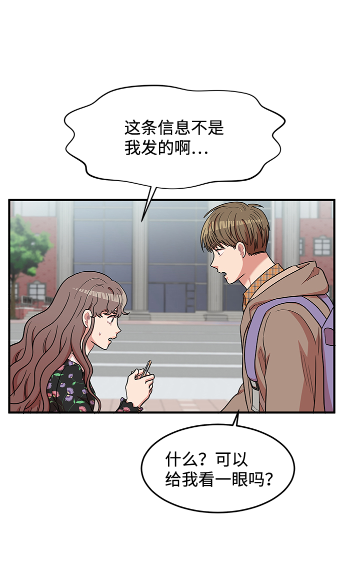 要牵手不要咖啡漫画,第12话1图