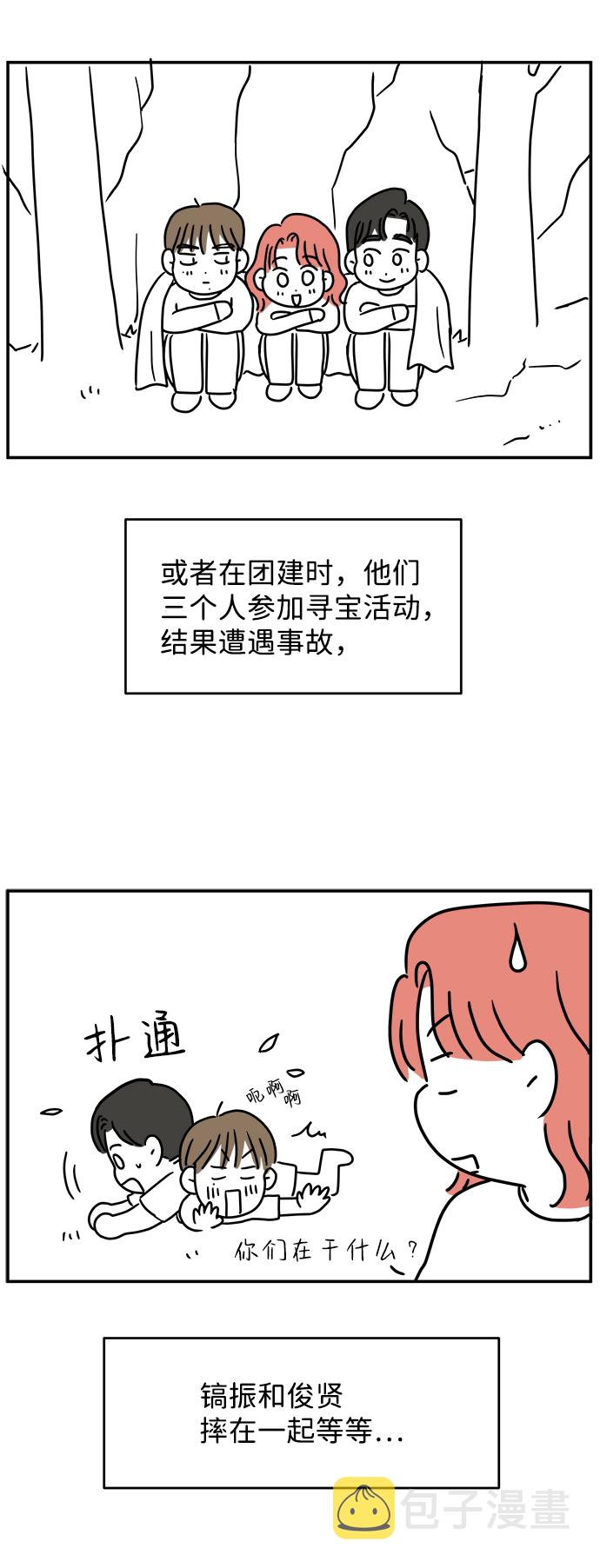 要牵手吗日语漫画,【免费】後记2图