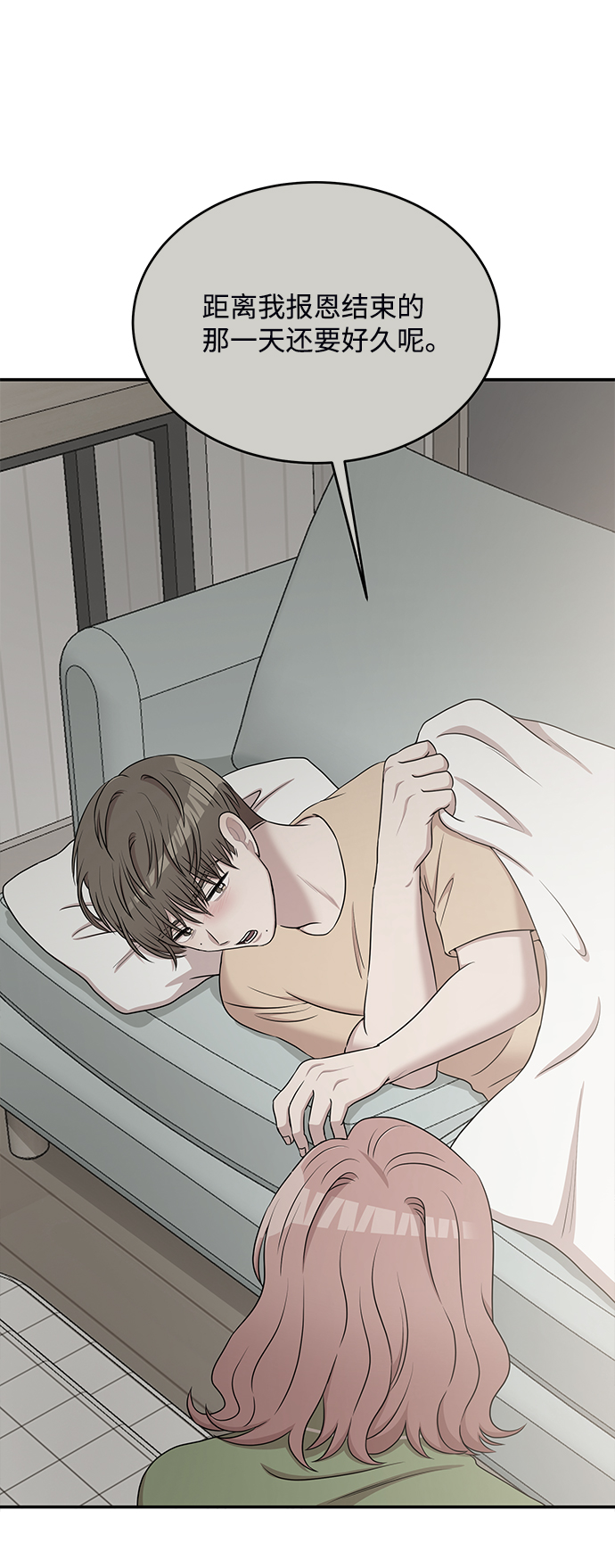 要牵手吗日语漫画,第53话1图
