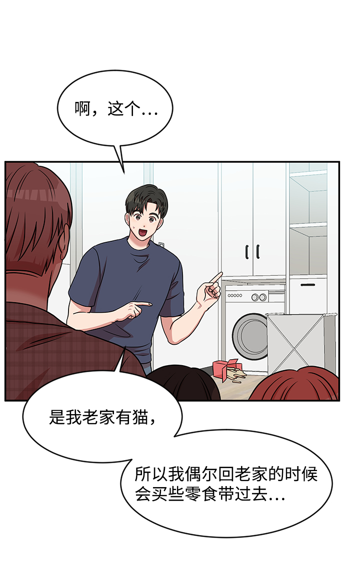 要牵手吗日语漫画,第36话2图