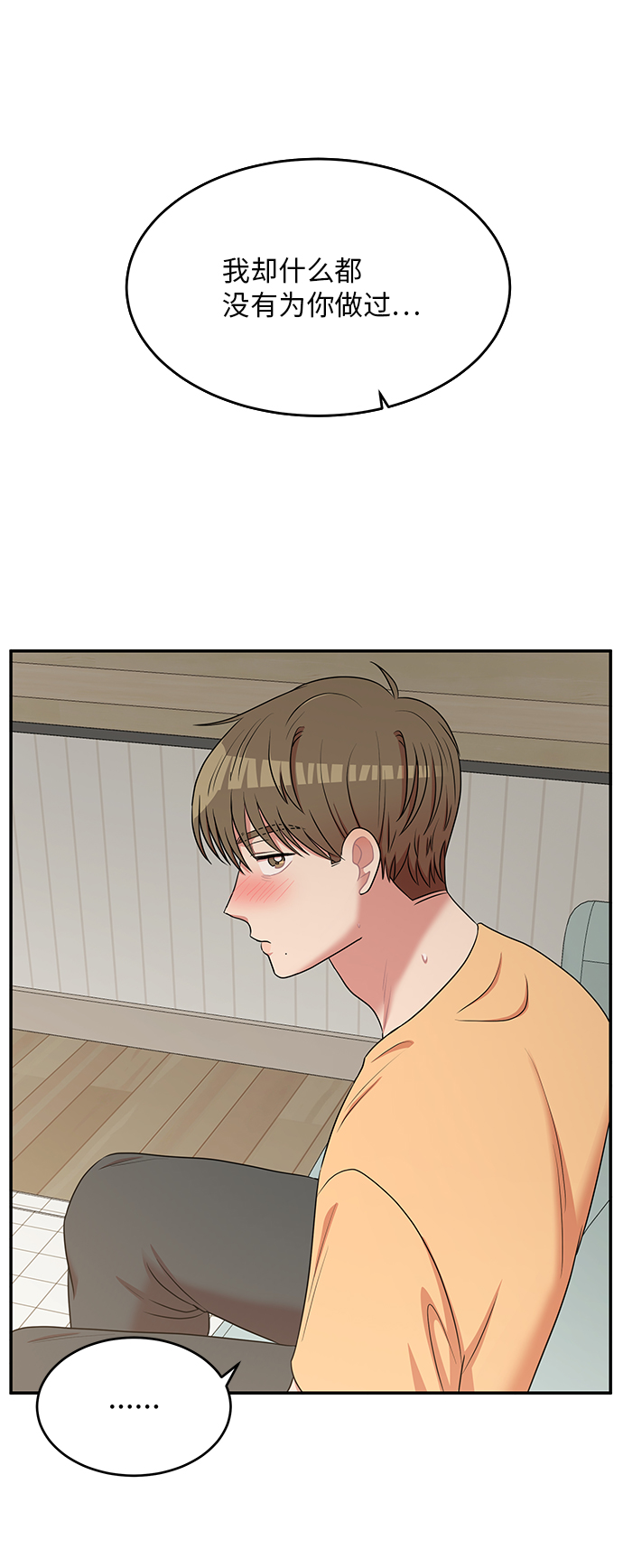 要牵手吗日语漫画,第52话2图