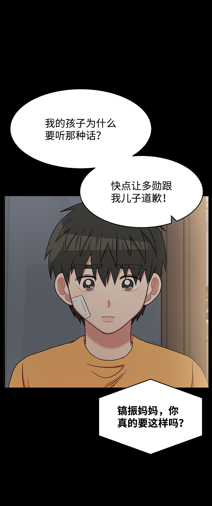 要牵手吗日语漫画,第40话1图