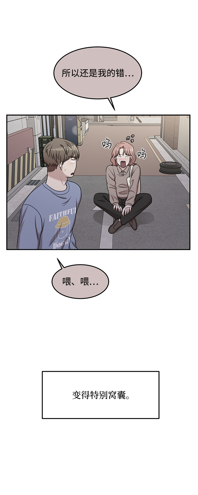 要牵手吗日语漫画,第19话1图