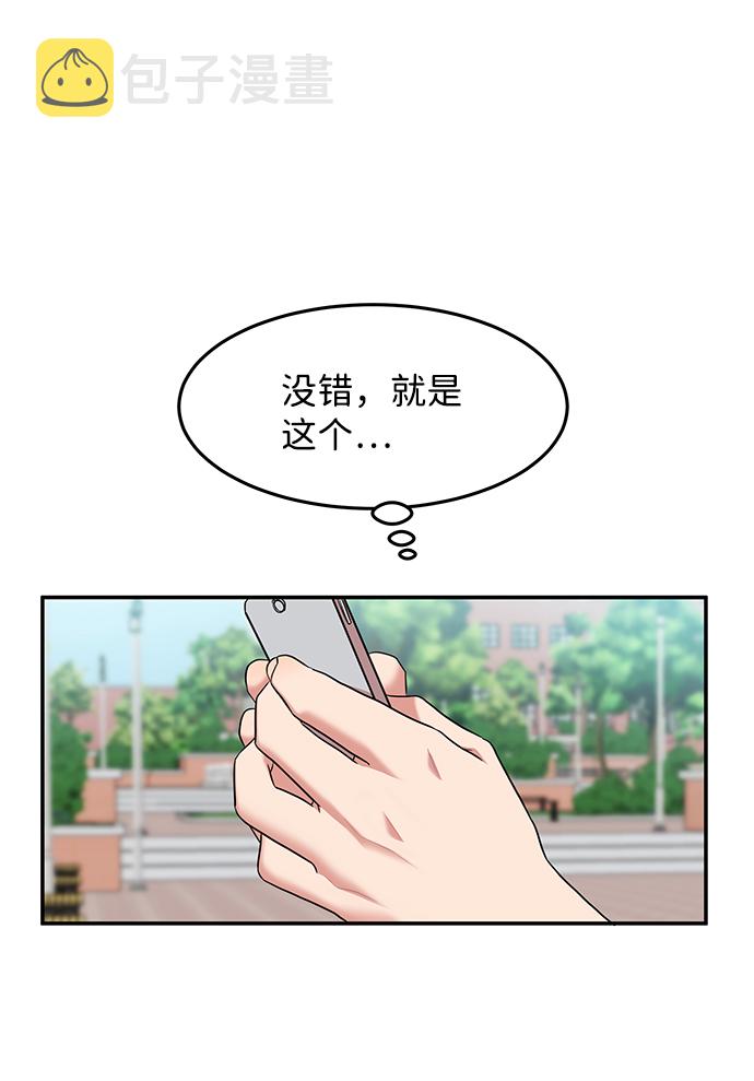 要牵手吗日语漫画,第15话1图