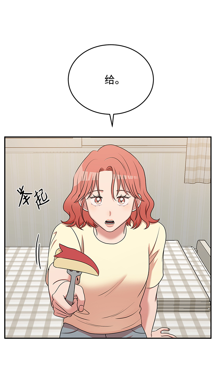 要牵手吗日语漫画,第46话2图
