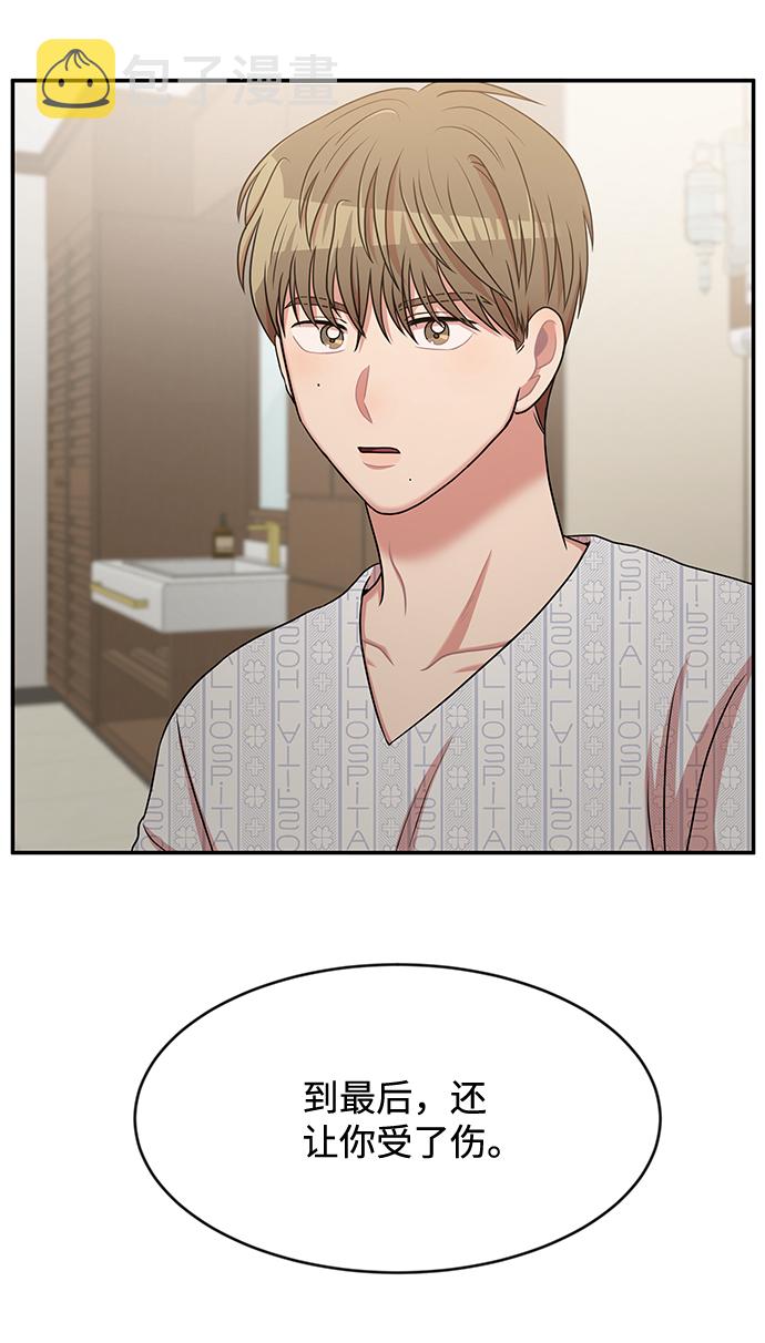 要牵手吗日语漫画,第31话2图