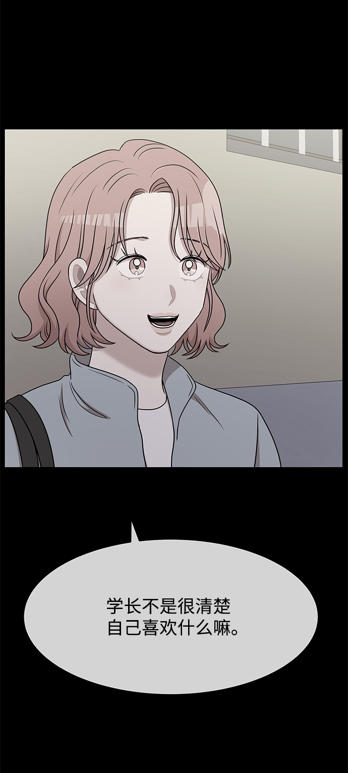 要牵手吗日语漫画,第61话1图