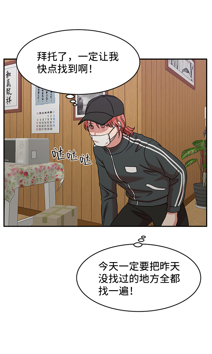 要牵手吗日语漫画,第29话1图