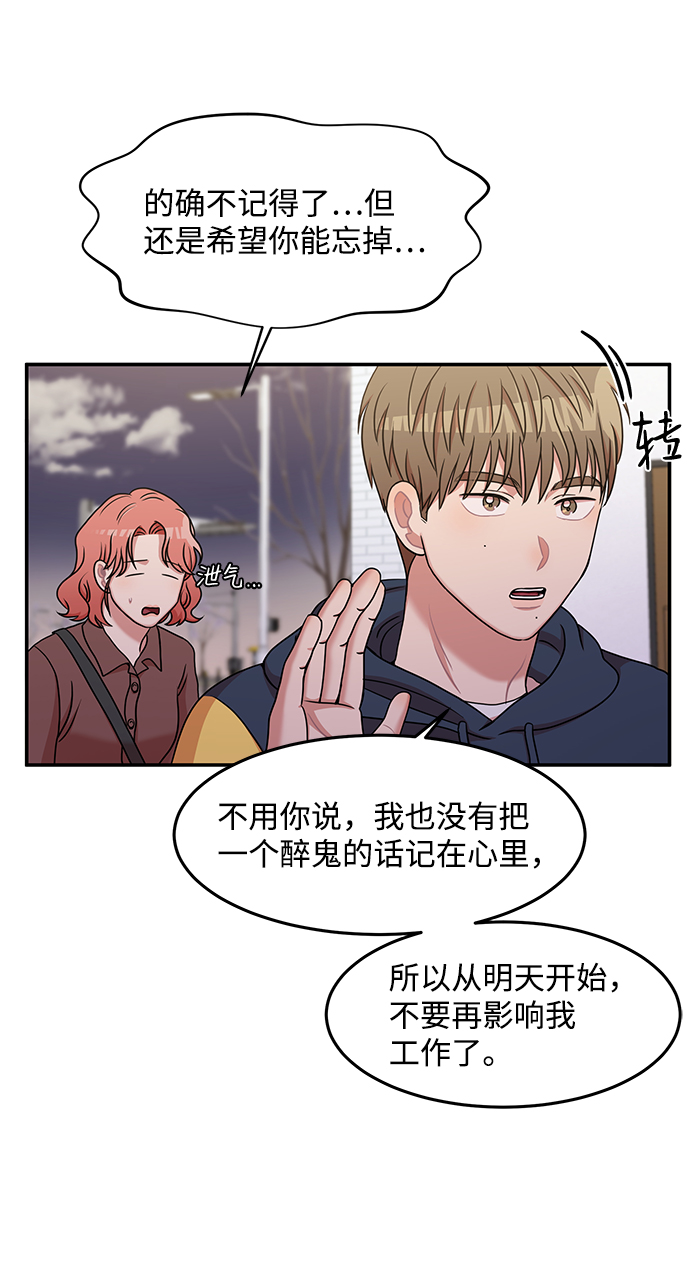 要牵手吗日语漫画,第19话1图