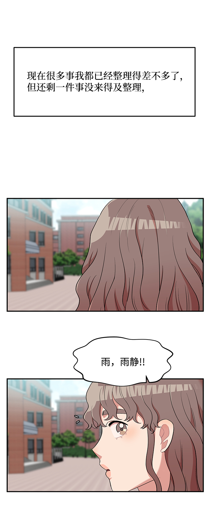 要牵手吗日语漫画,第11话1图