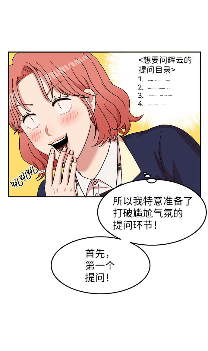 要牵手吗日语漫画,第15话2图