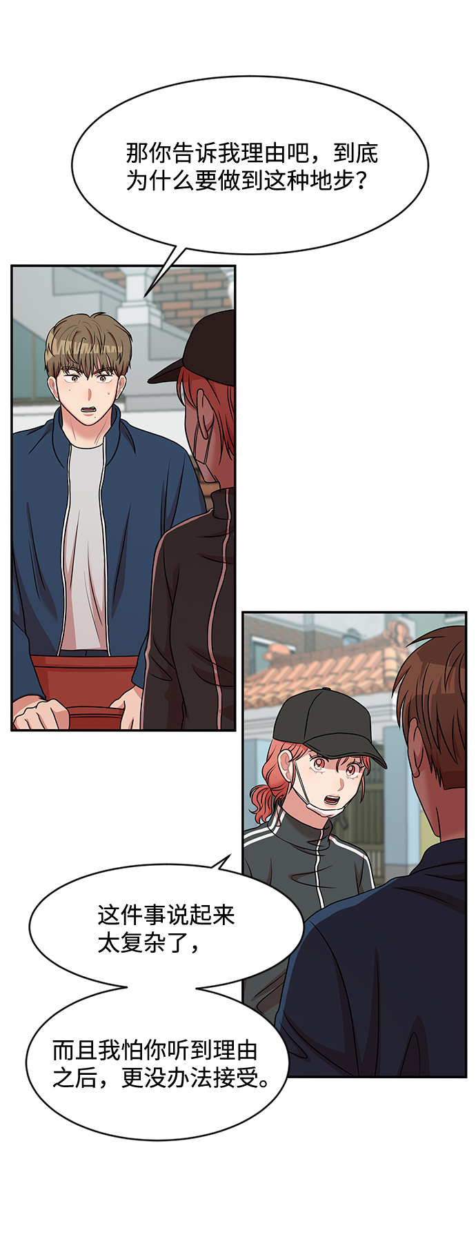 要牵手吗日语漫画,第29话2图