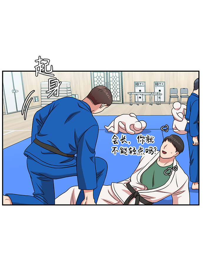 要牵手吗日语漫画,第26话2图