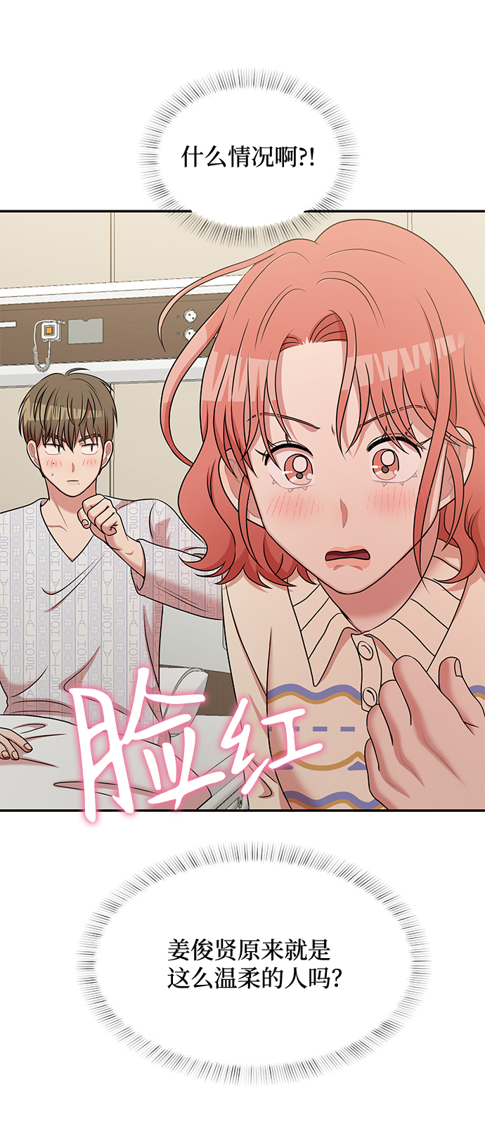 要牵手吗日语漫画,第31话1图