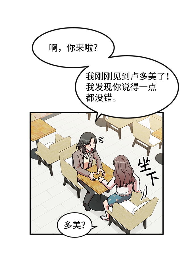 要牵手不要咖啡漫画,第7话1图