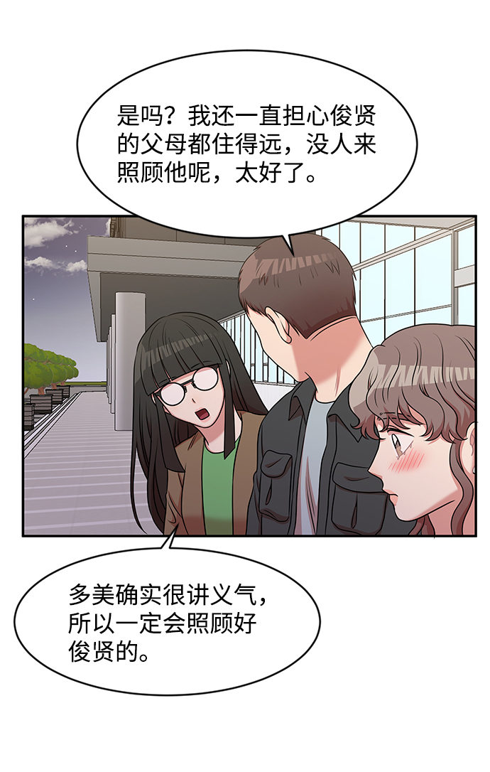 要牵手吗日语漫画,第31话2图