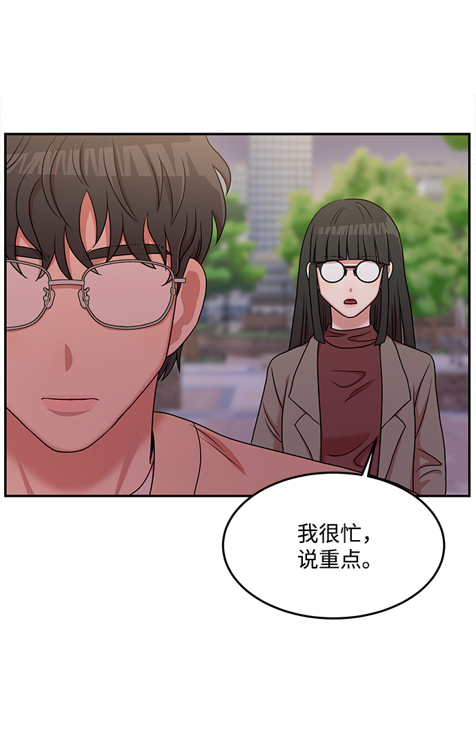要牵手吗日语漫画,第19话2图