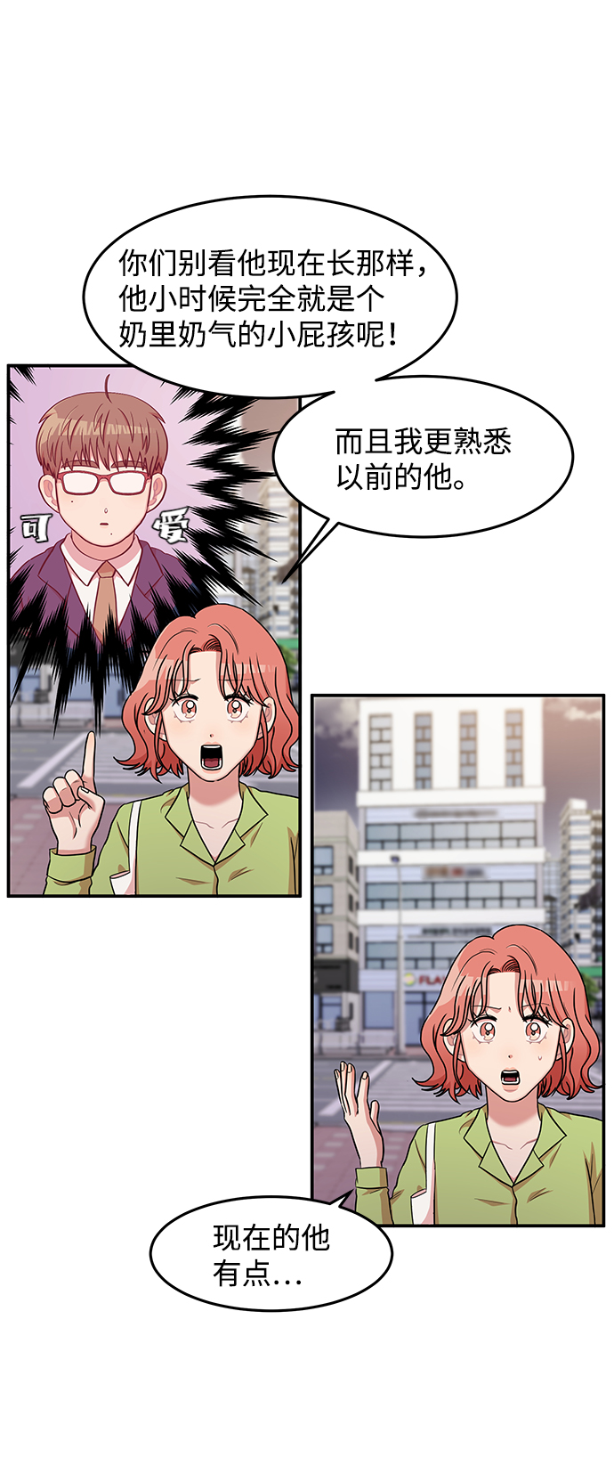 要牵手吗日语漫画,第15话2图