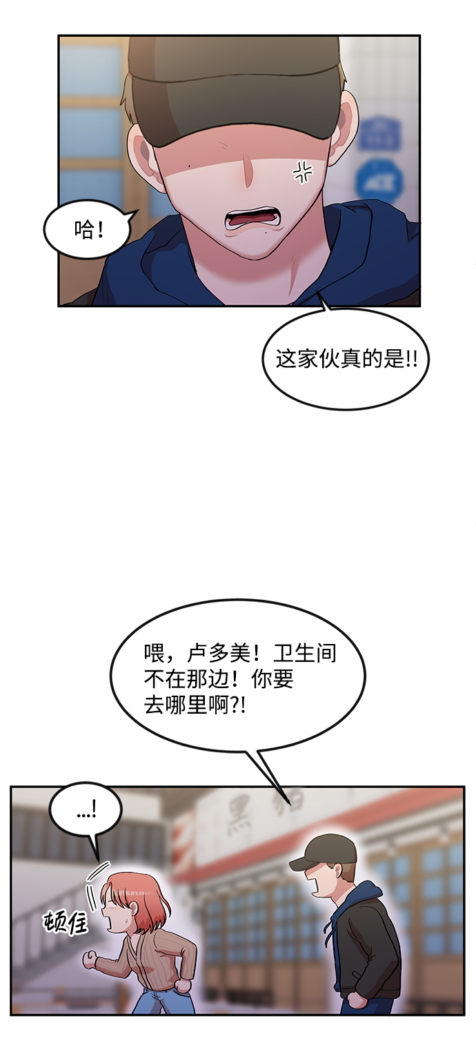 要牵手吗日语漫画,第4话1图