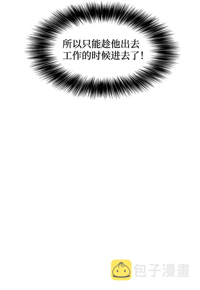 要牵手吗日语漫画,第29话2图
