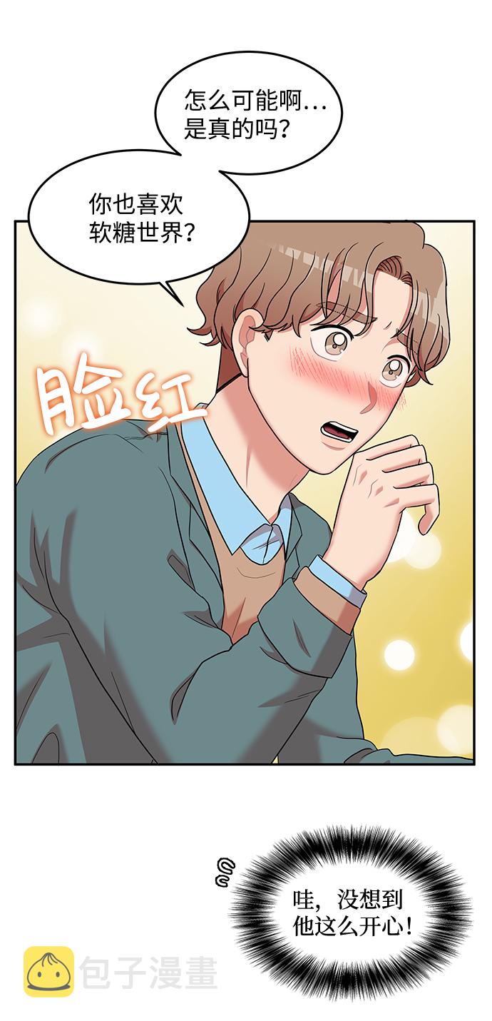 要牵手吗日语漫画,第15话2图