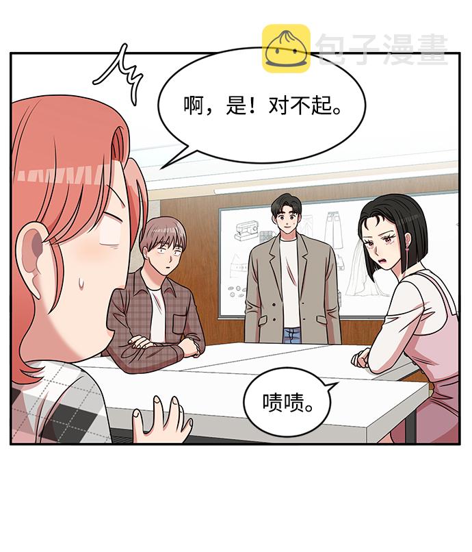 要的拼音漫画,第35话1图