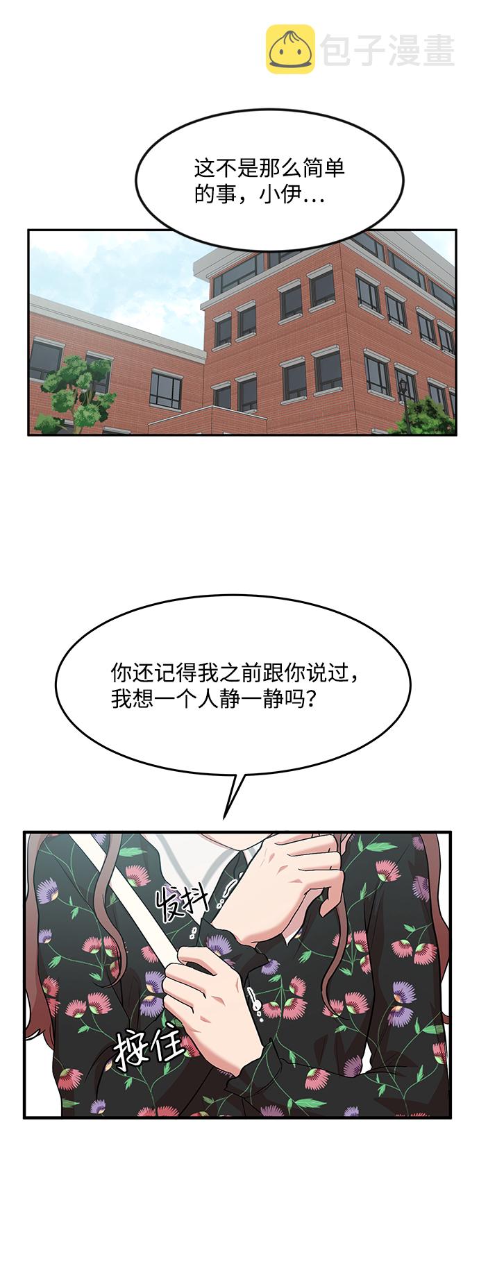 要牵手吗日语漫画,第11话2图