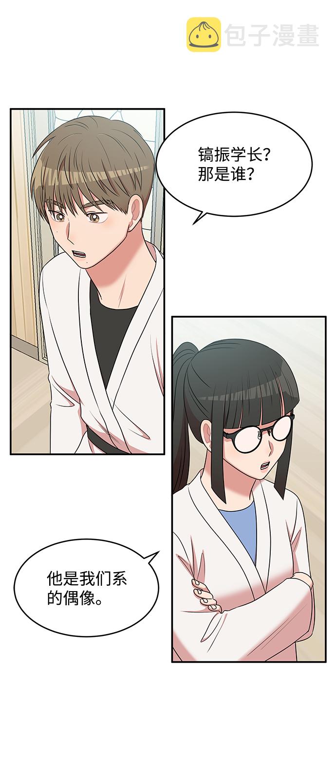 要牵手吗日语漫画,第43话2图